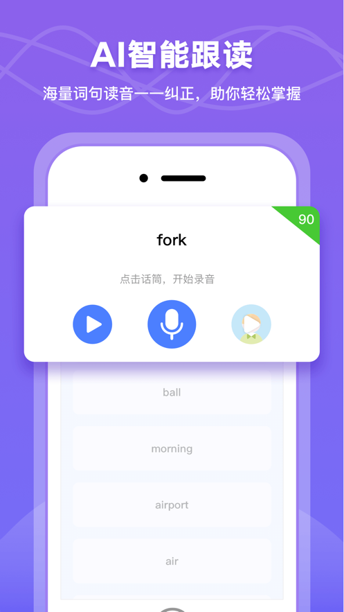 英语一点通截图 英语一点通截图