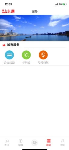 掌上东湖截图 掌上东湖截图