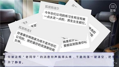 娱乐掌门人截图