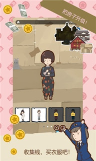 贫穷少女截图 贫穷少女截图