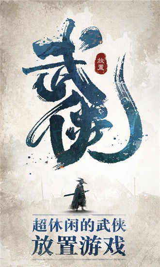 我也是大侠截图 我也是大侠截图