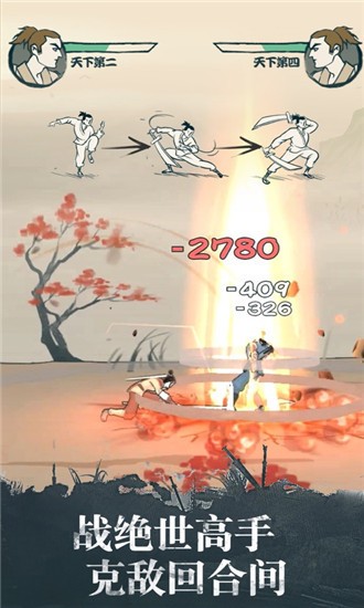 我也是大侠截图 我也是大侠截图