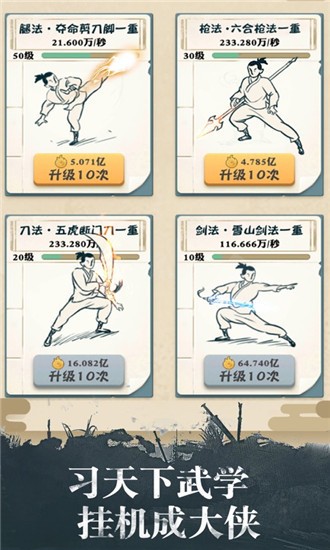 我也是大侠截图 我也是大侠截图