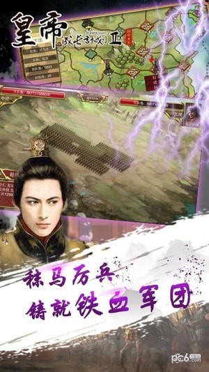 皇帝成长计划2截图 皇帝成长计划2截图