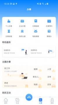 南阳通截图 南阳通截图