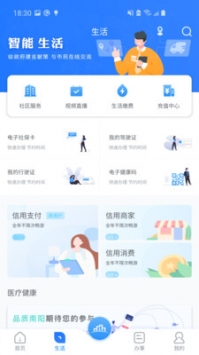 南阳通截图 南阳通截图