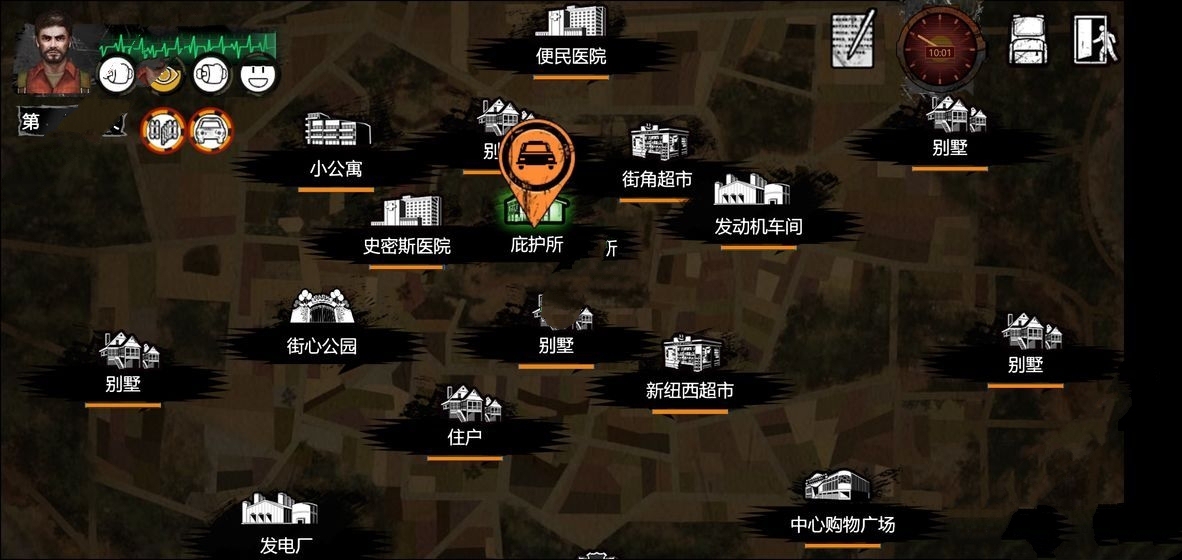 末日要塞截图 末日要塞截图