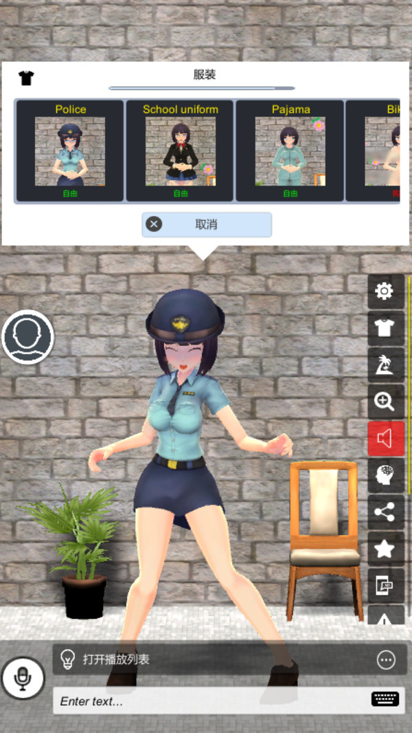 我的AI老婆截图 我的AI老婆截图