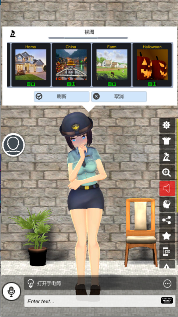 我的AI老婆截图 我的AI老婆截图