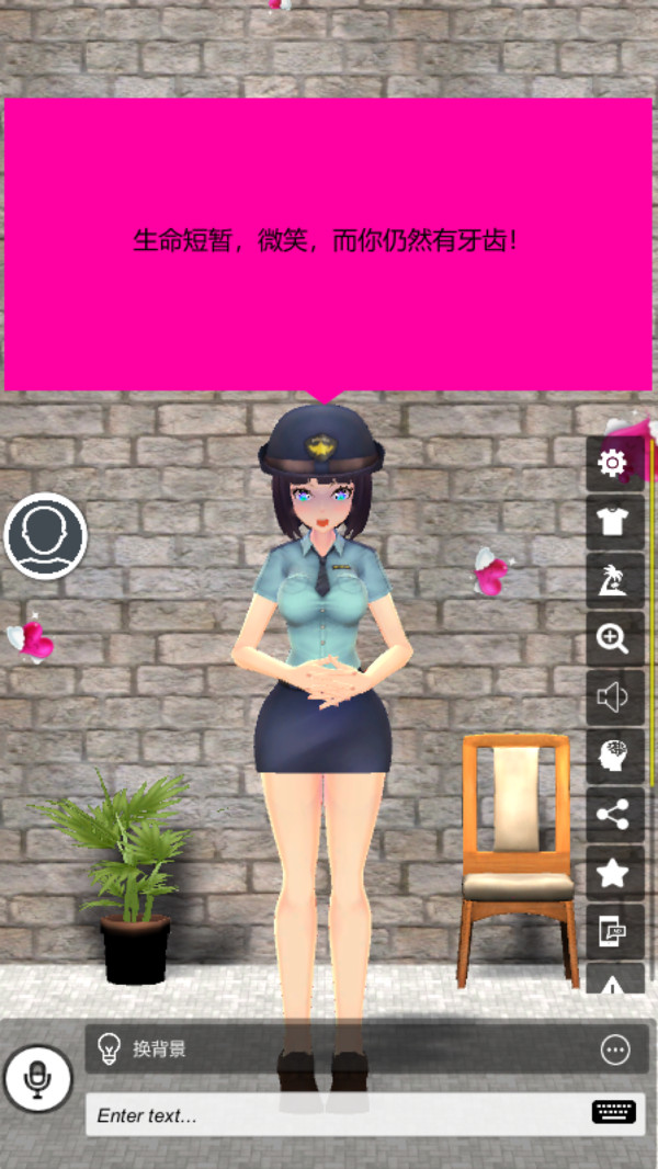 我的AI老婆截图 我的AI老婆截图