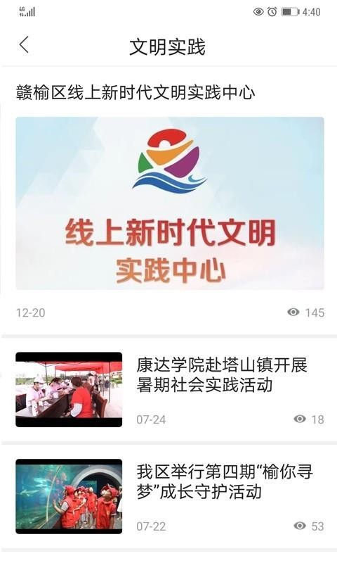 赣榆发布截图 赣榆发布截图