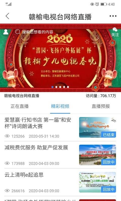 赣榆发布截图 赣榆发布截图