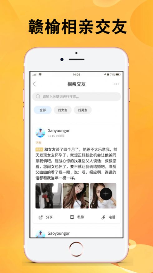 赣榆生活截图 赣榆生活截图