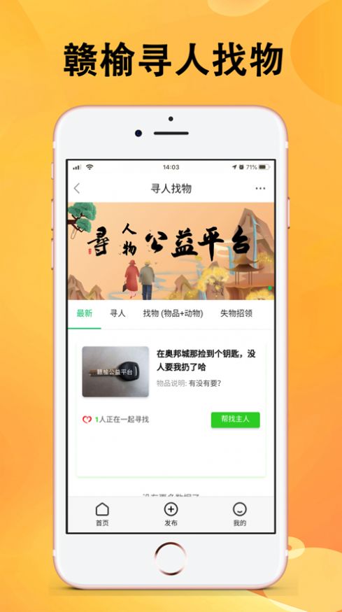赣榆生活截图 赣榆生活截图