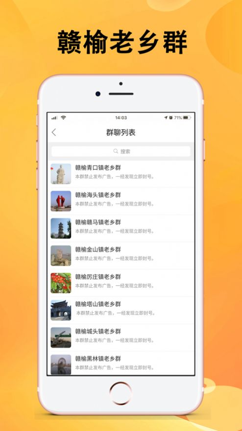 赣榆生活截图 赣榆生活截图