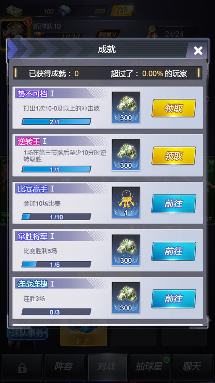 水煮篮球截图 水煮篮球截图