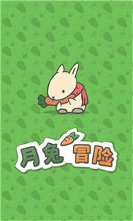 月兔冒险截图 月兔冒险截图