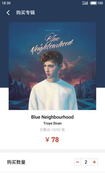 魅族音乐截图 魅族音乐截图