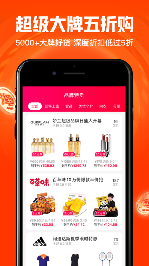 一淘截图 一淘截图