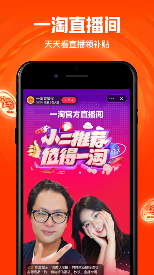 一淘截图 一淘截图