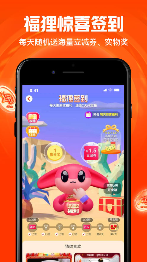 一淘截图 一淘截图