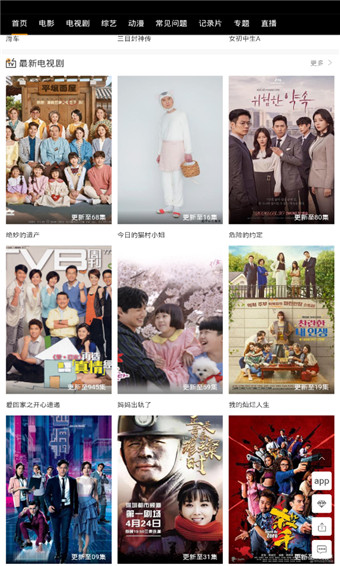 星欣影视和谐版截图 星欣影视和谐版截图