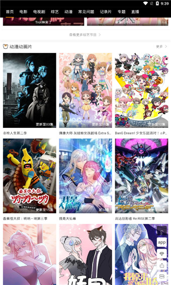 星欣影视和谐版截图 星欣影视和谐版截图