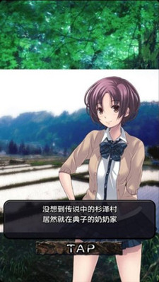 都市传说杉泽村截图 都市传说杉泽村截图