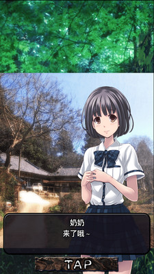 都市传说杉泽村截图 都市传说杉泽村截图