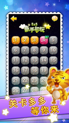 星连星截图 星连星截图