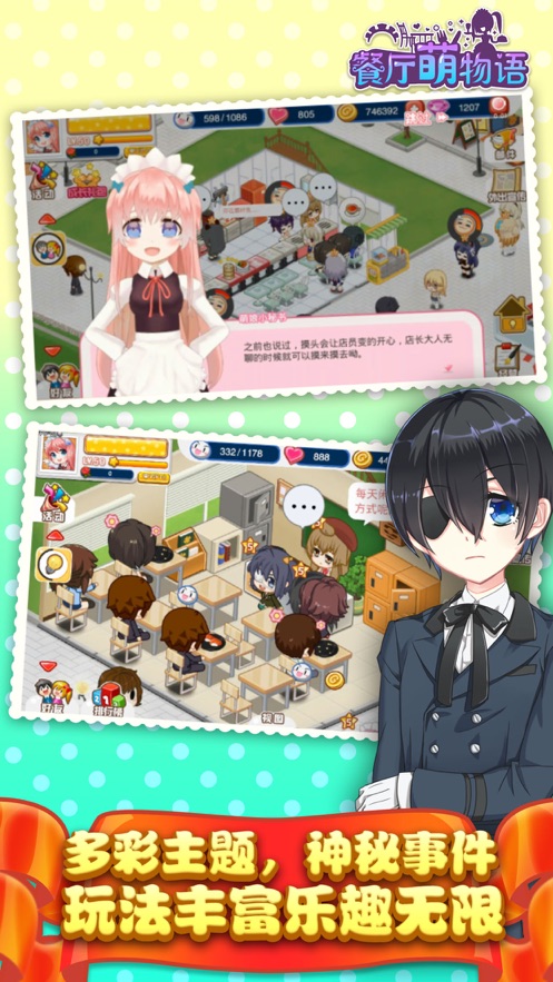 餐厅萌物语截图 餐厅萌物语截图