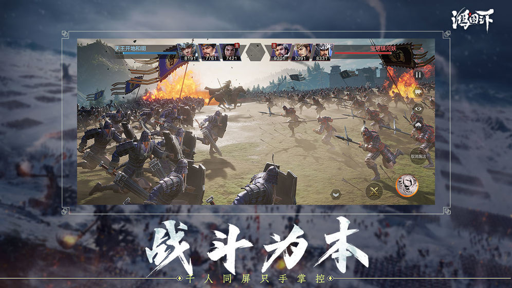 鸿图之下免费版截图 鸿图之下免费版截图