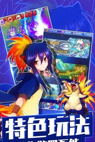 神奇宝贝大冒险截图 神奇宝贝大冒险截图