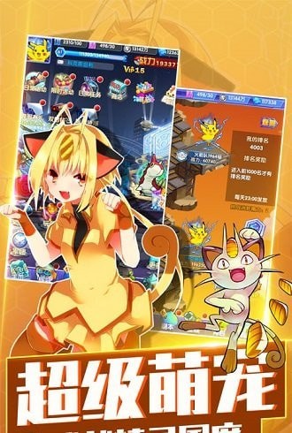 神奇宝贝大冒险截图 神奇宝贝大冒险截图