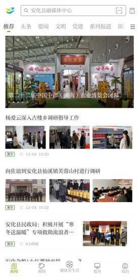 神韵安化截图 神韵安化截图