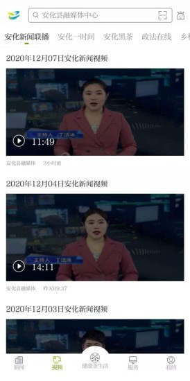 神韵安化截图 神韵安化截图