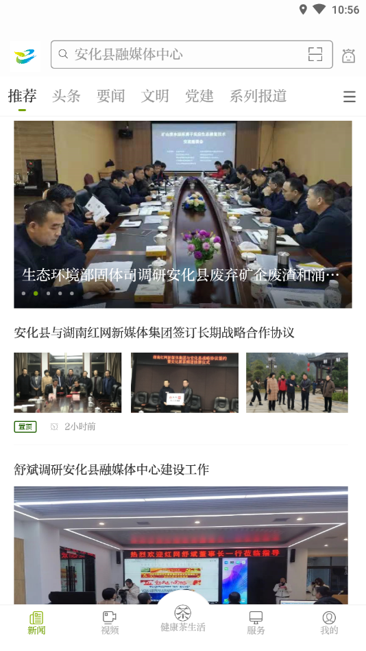 神韵安化截图 神韵安化截图