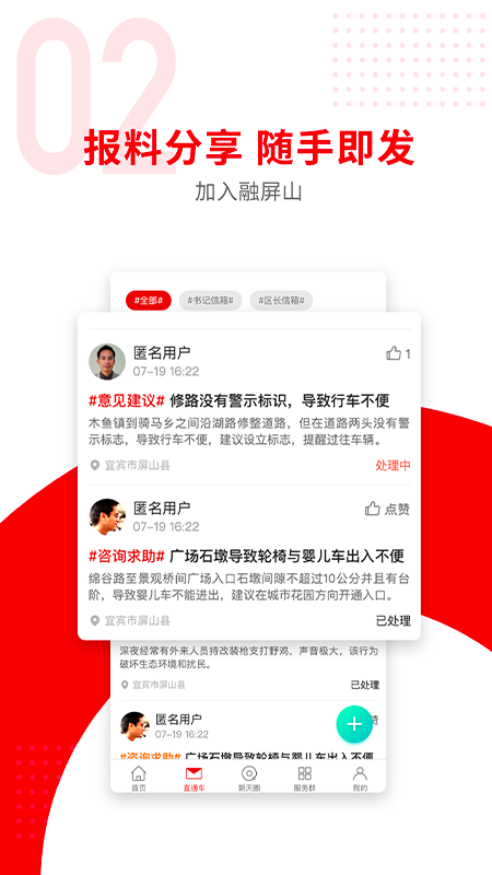 融屏山截图 融屏山截图