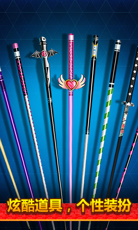 台球帝国截图 台球帝国截图