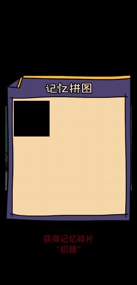 记忆碎片截图 记忆碎片截图