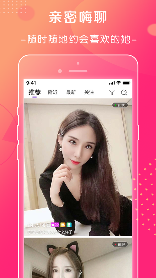 萱恋截图 萱恋截图