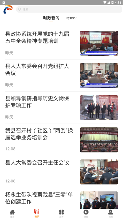 爱平定截图 爱平定截图