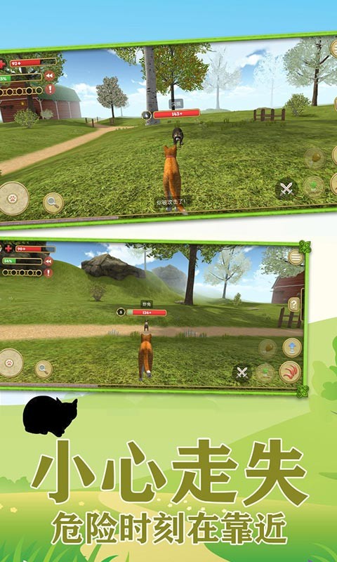 我是一只喵截图 我是一只喵截图