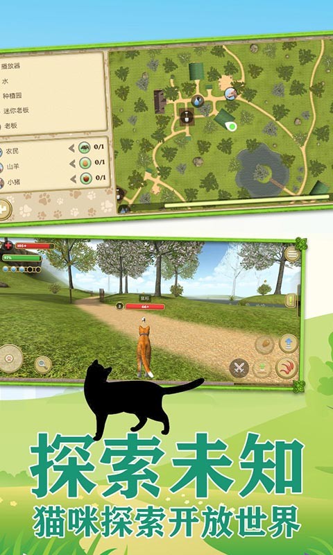 我是一只喵截图 我是一只喵截图