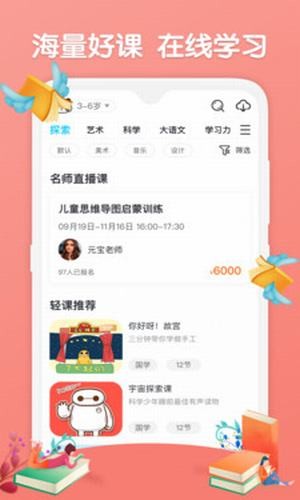 火花学堂截图 火花学堂截图