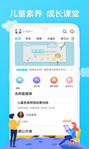 火花学堂截图 火花学堂截图