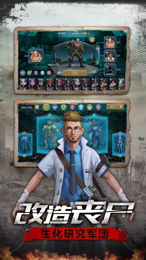 生存高手截图 生存高手截图