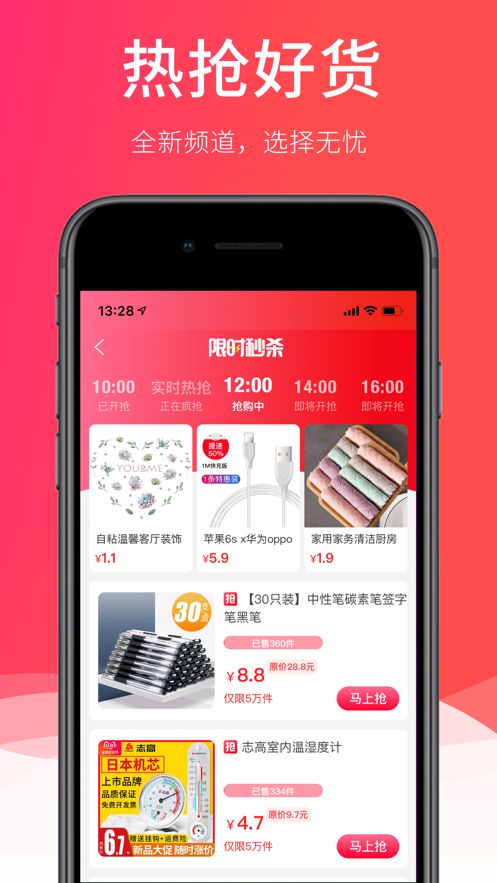 淘品严选截图 淘品严选截图