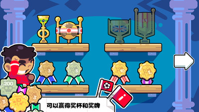 街头联赛截图 街头联赛截图