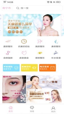 汇美商城截图 汇美商城截图